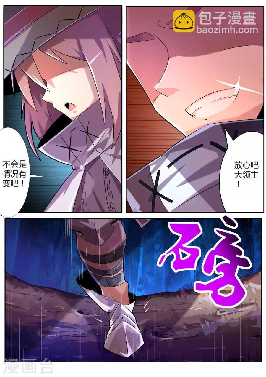 第25话4 未知的前路-第48话