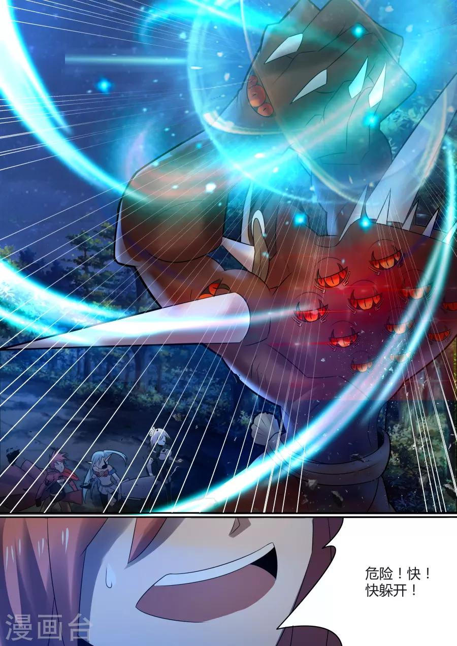 第26话2 百目巨人呼啸而过-第50话