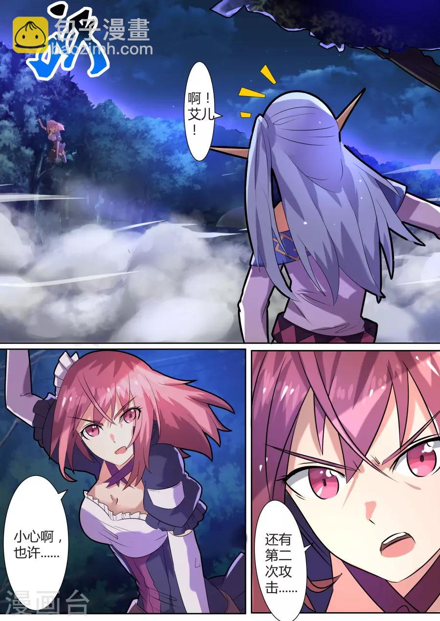 第26话2 百目巨人呼啸而过-第50话