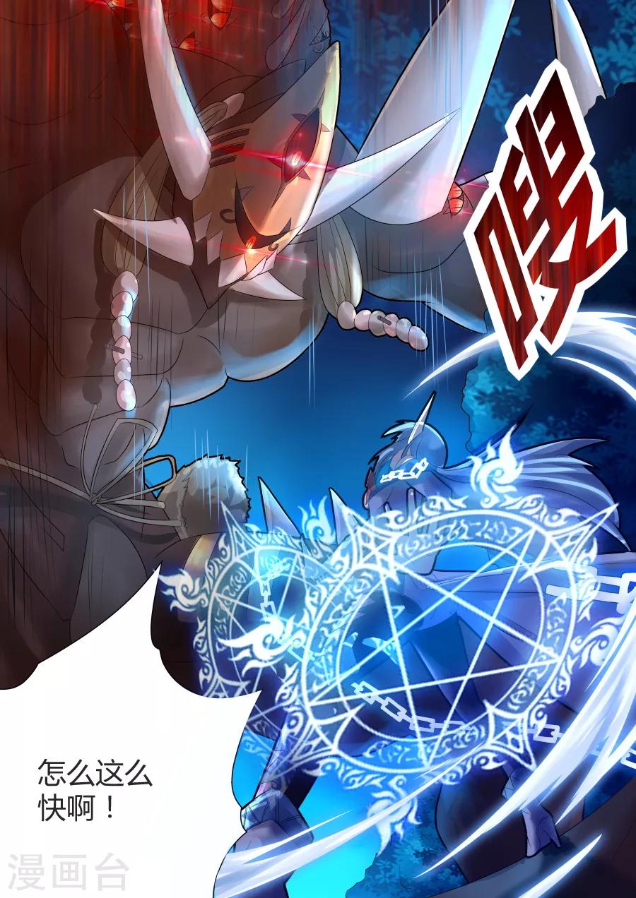 第26话2 百目巨人呼啸而过-第50话