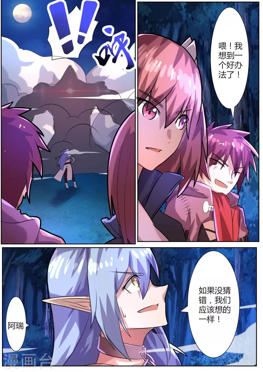 第26话4 百目巨人呼啸而过-第52话