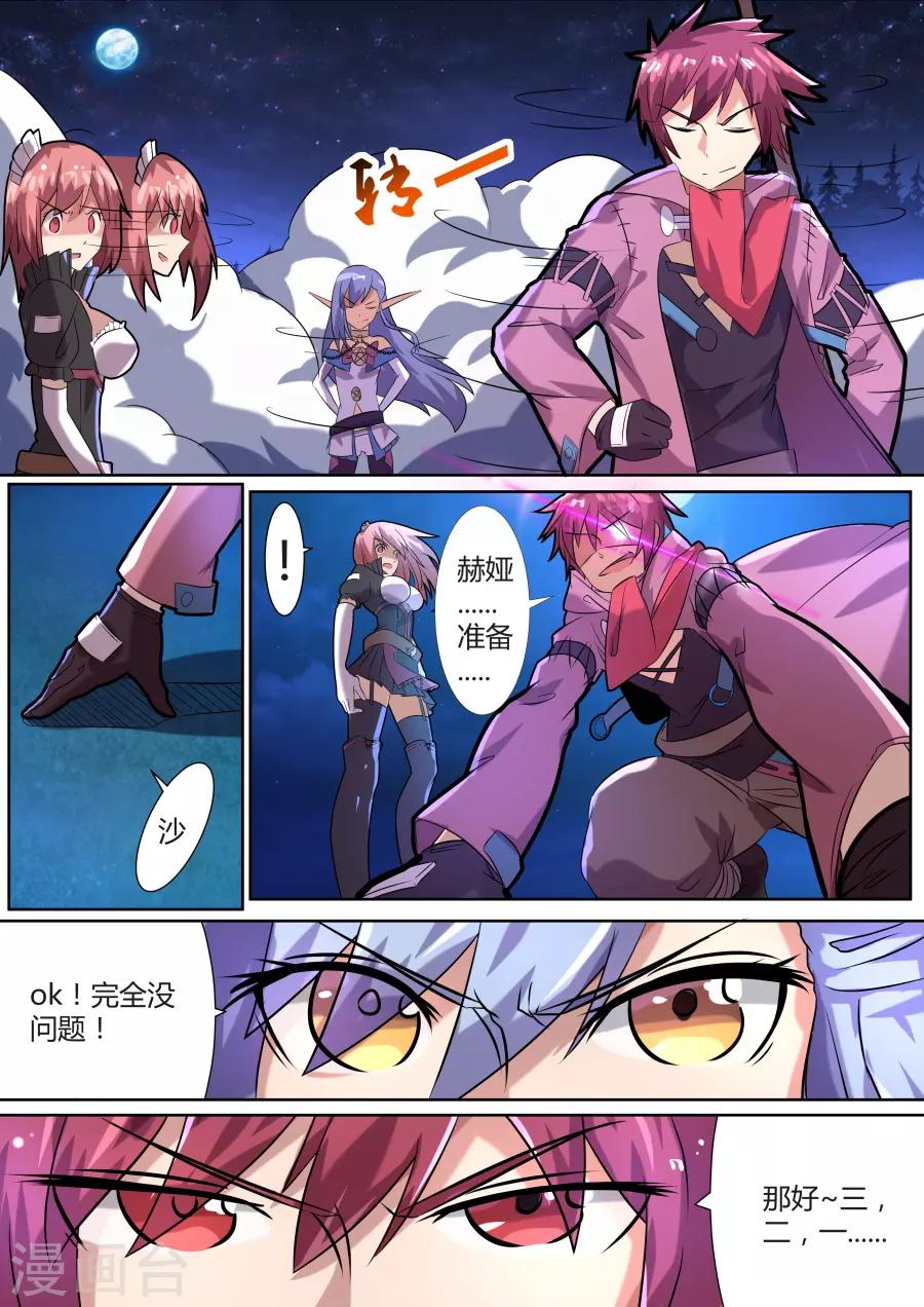 第26话4 百目巨人呼啸而过-第52话