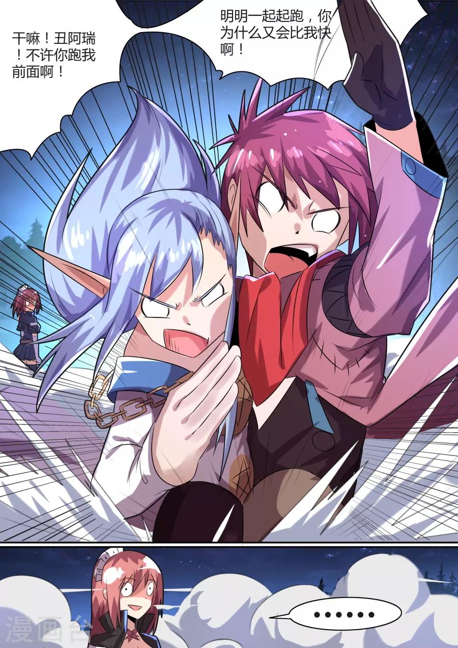 第26话4 百目巨人呼啸而过-第52话