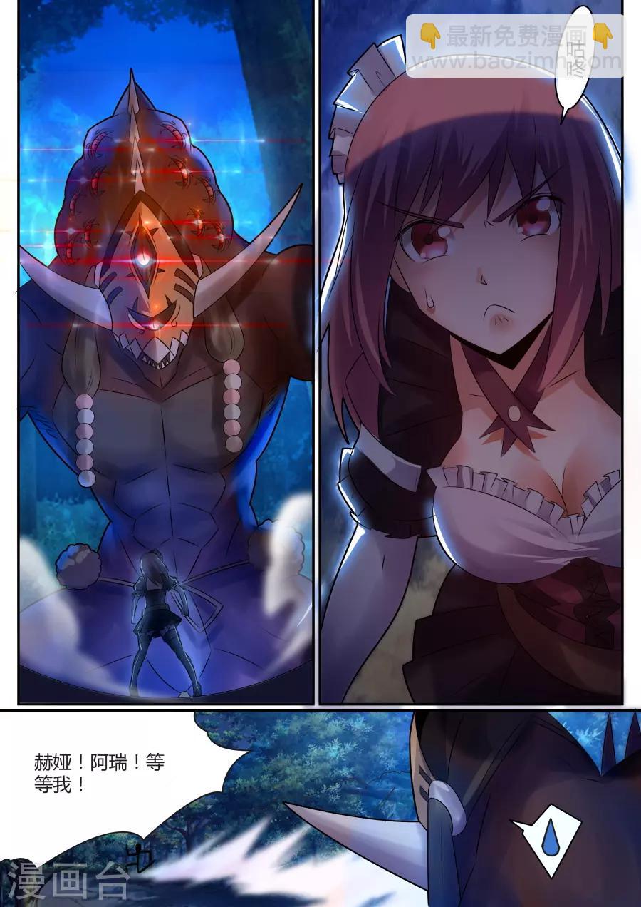 第26话4 百目巨人呼啸而过-第52话