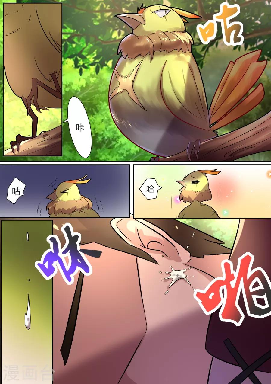 第26话4 百目巨人呼啸而过-第52话