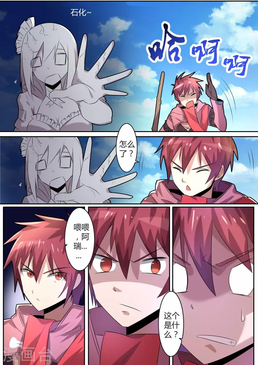 第27话2 毁灭之锤的怒焰-第54话