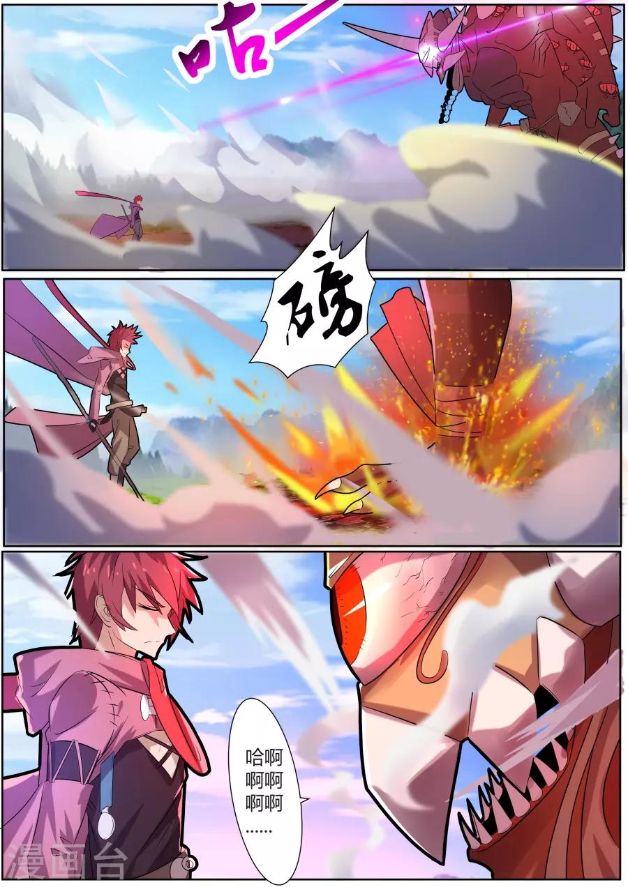 第27话2 毁灭之锤的怒焰-第54话