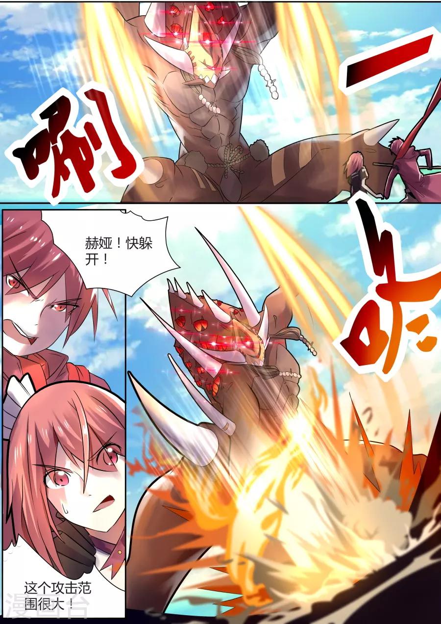 第27话2 毁灭之锤的怒焰-第54话