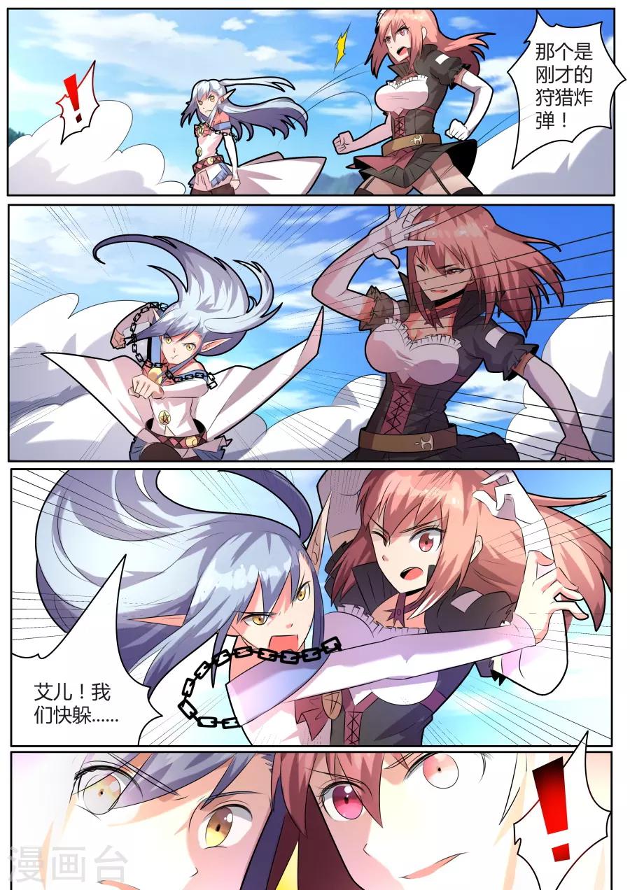 第27话2 毁灭之锤的怒焰-第54话