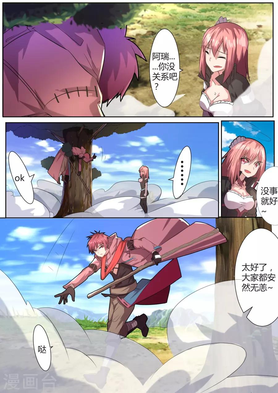 第27话4 毁灭之锤的怒焰-第56话