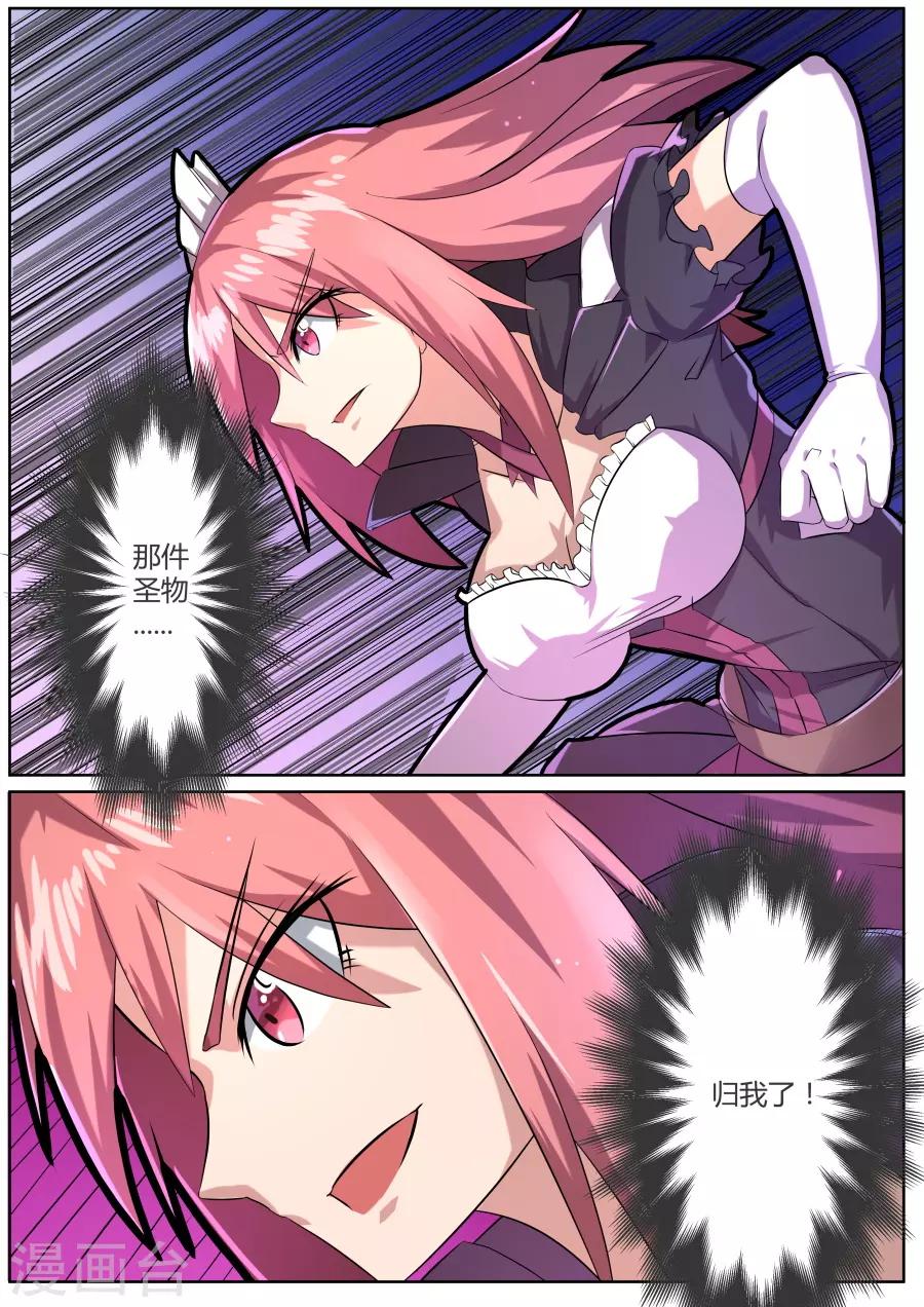 第27话4 毁灭之锤的怒焰-第56话