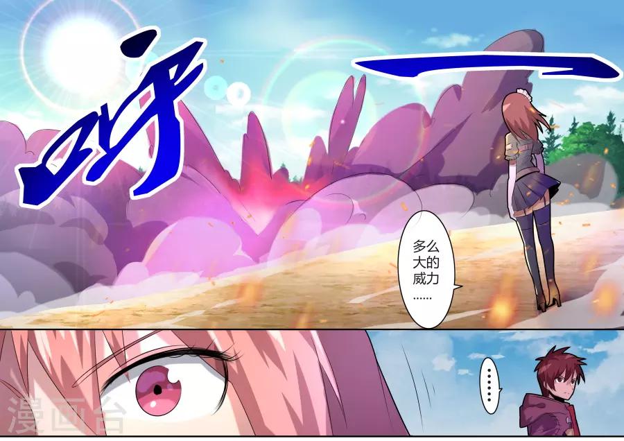 第27话4 毁灭之锤的怒焰-第56话