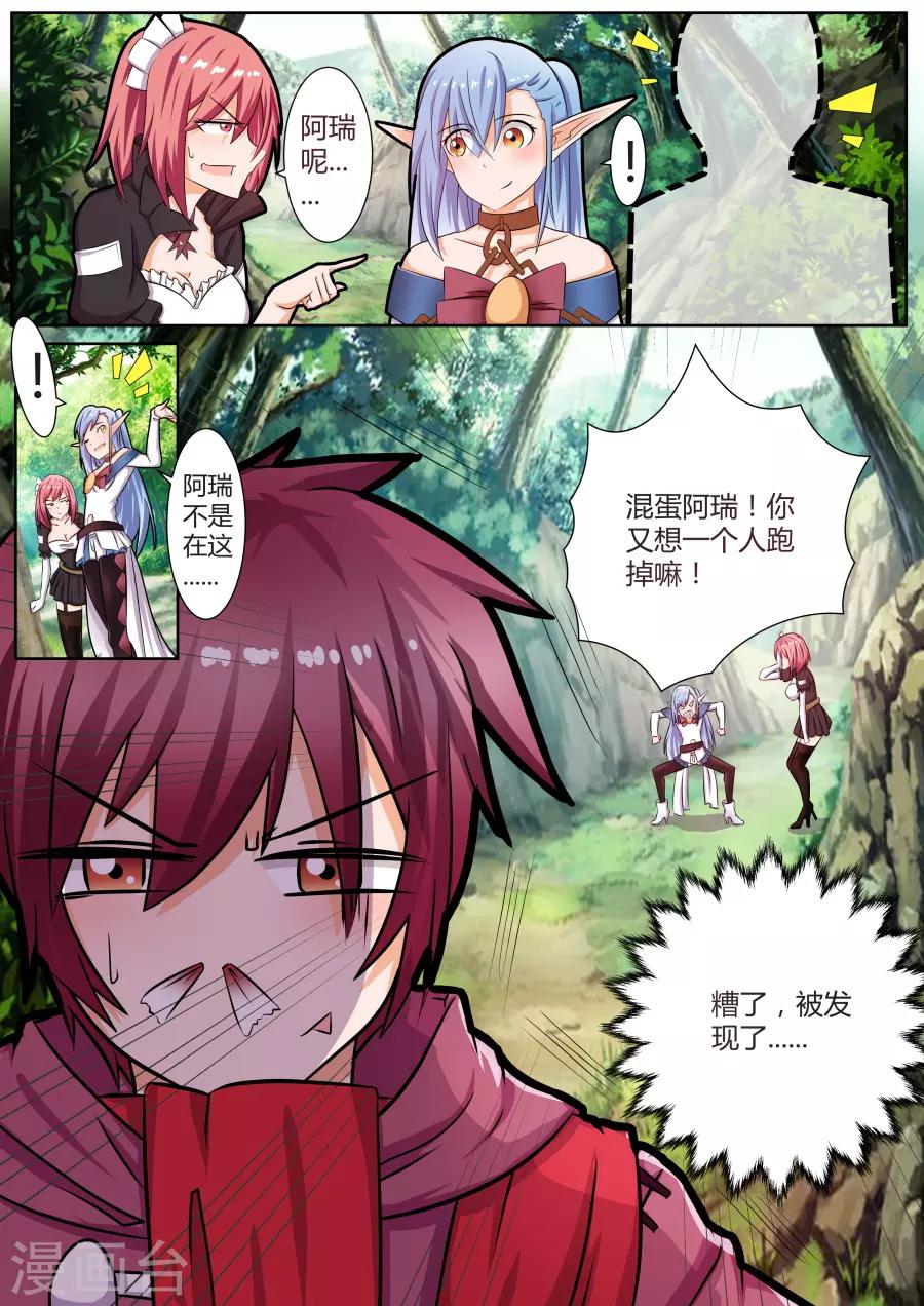 第28话2 老友-第58话