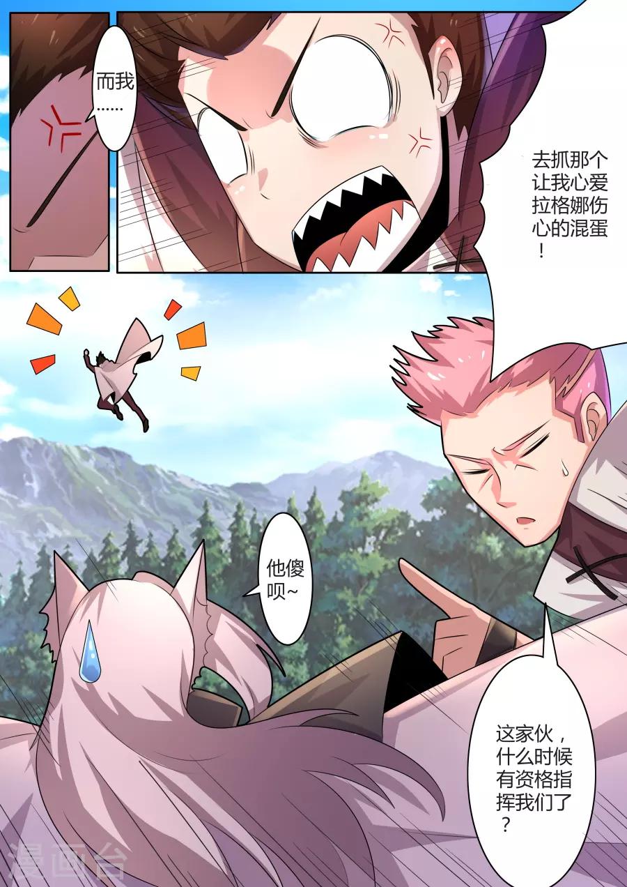 第29话2 阿瑞的过去-第62话