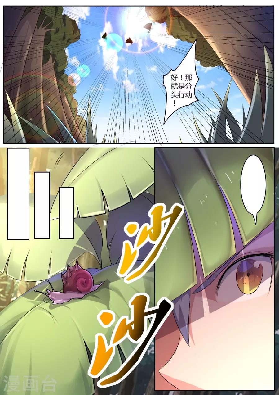 第29话2 阿瑞的过去-第62话