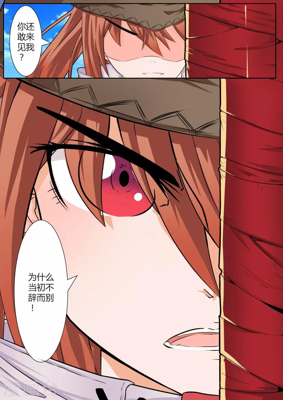 第29话2 阿瑞的过去-第62话