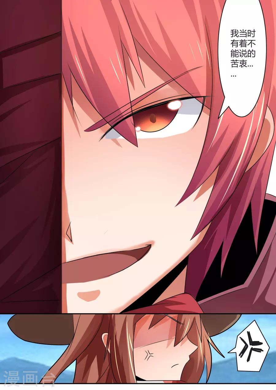 第29话2 阿瑞的过去-第62话