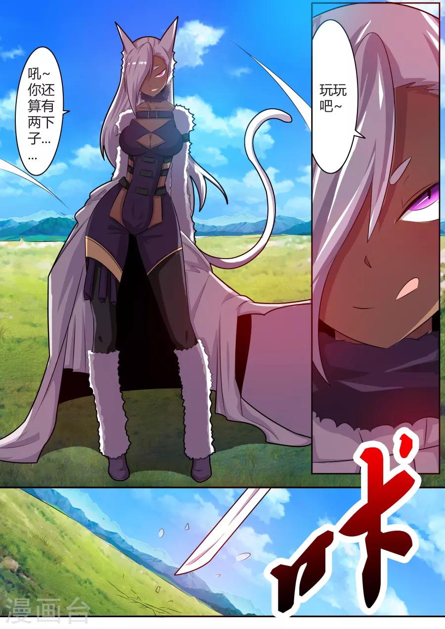 第29话4 阿瑞的过去-第64话