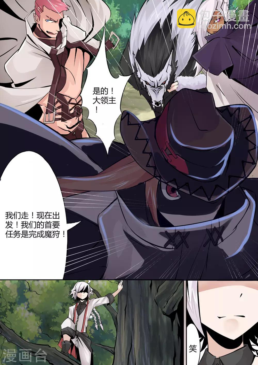 第8话 出乎意外的联手行动-第8话