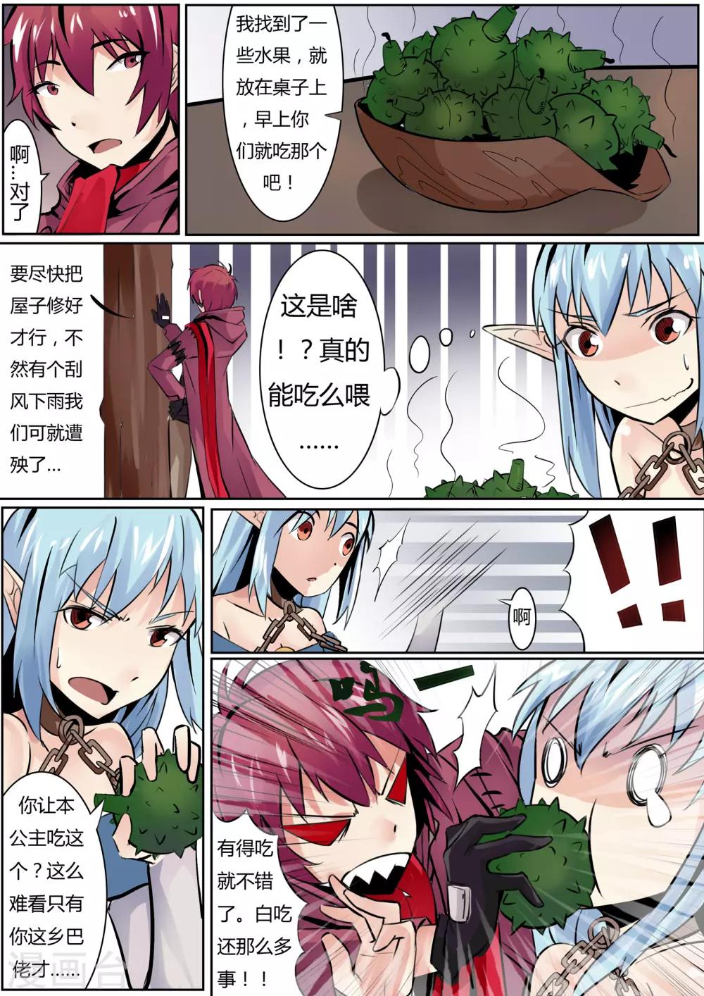 第8话 出乎意外的联手行动-第8话