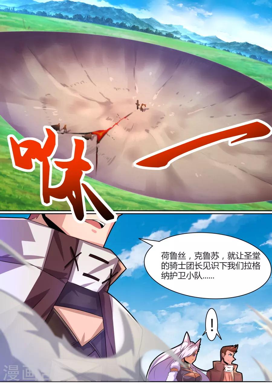 第32话1 拉格娜小队的苦战-第72话