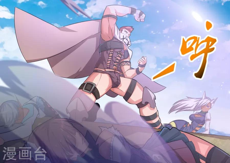 第32话1 拉格娜小队的苦战-第72话