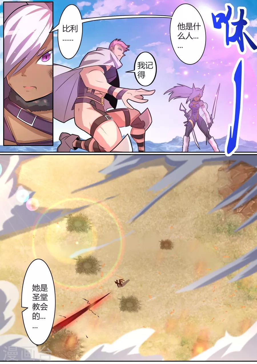 第32话1 拉格娜小队的苦战-第72话