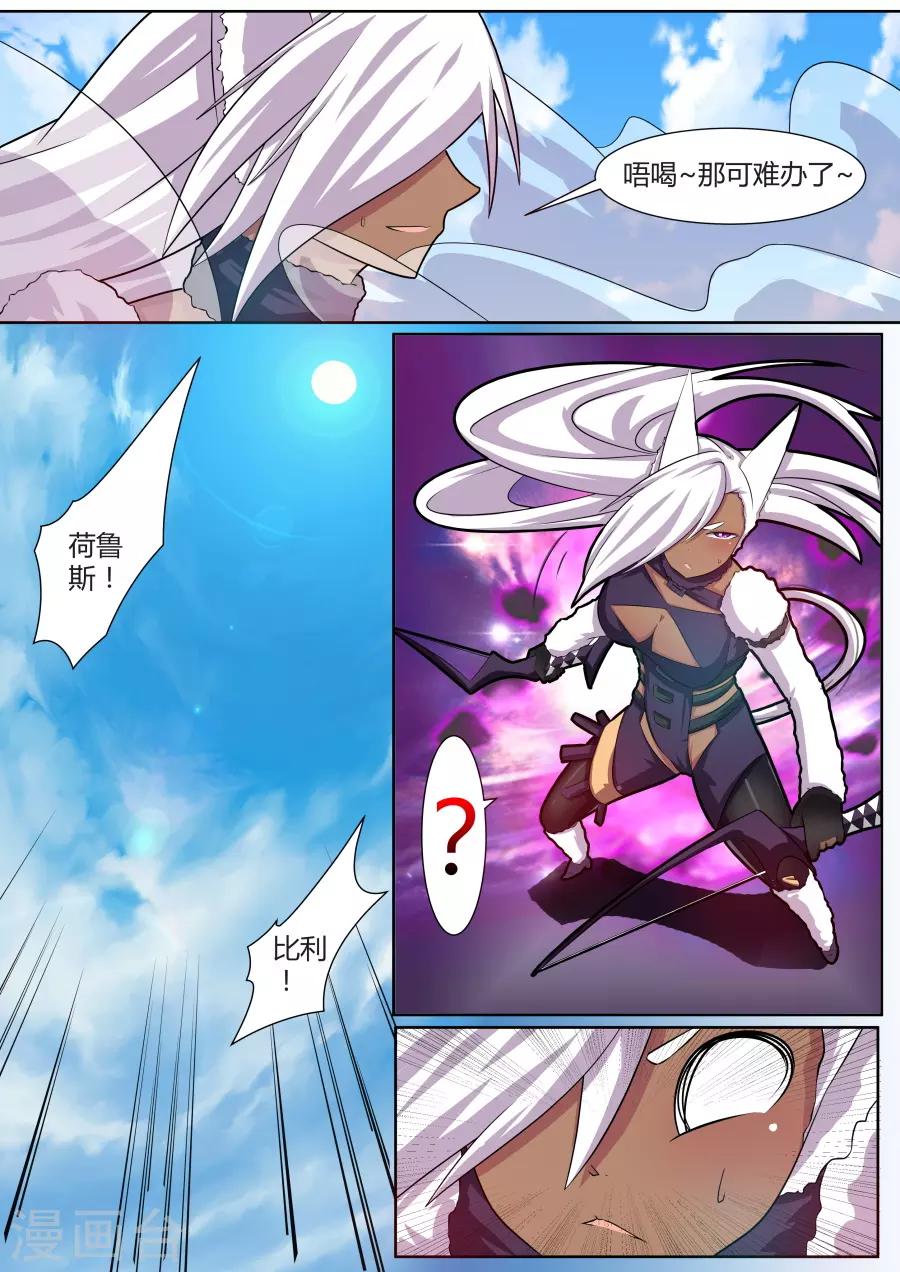 第32话1 拉格娜小队的苦战-第72话