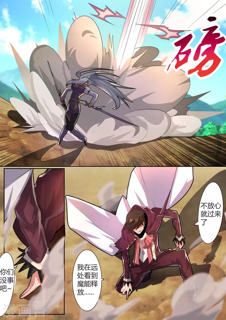 第32话1 拉格娜小队的苦战-第72话