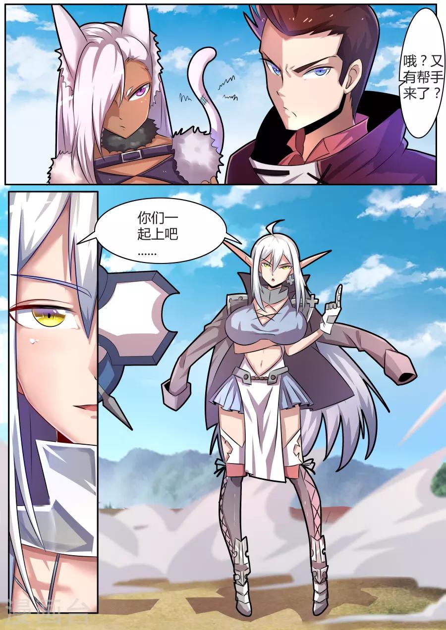 第32话1 拉格娜小队的苦战-第72话