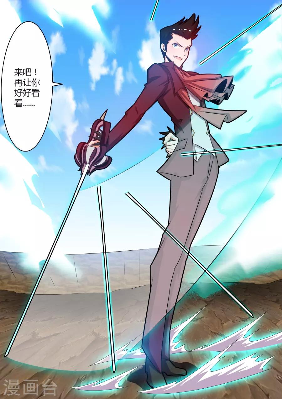 第32话3 拉格娜小队的苦战-第74话