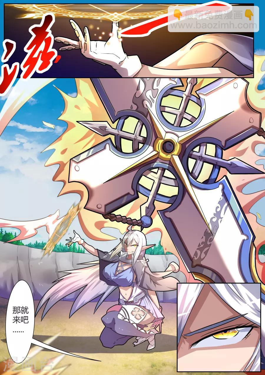 第32话3 拉格娜小队的苦战-第74话