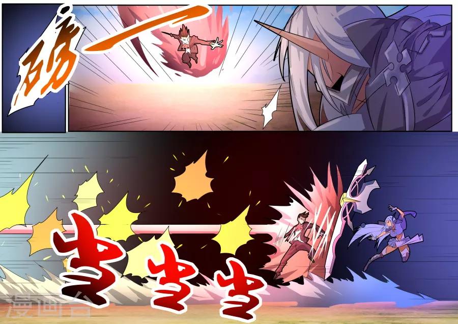 第32话3 拉格娜小队的苦战-第74话