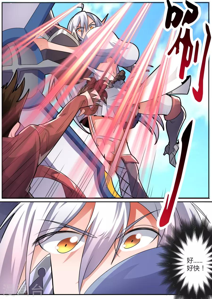 第32话3 拉格娜小队的苦战-第74话