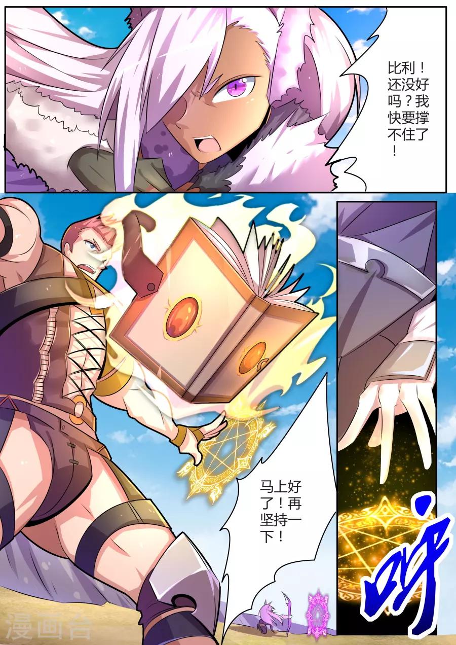 第32话3 拉格娜小队的苦战-第74话