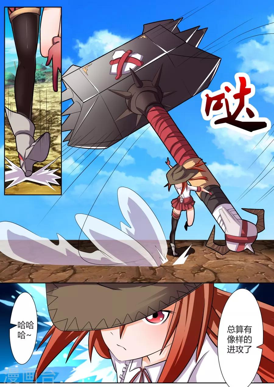 第32话5 拉格娜小队的苦战-第76话