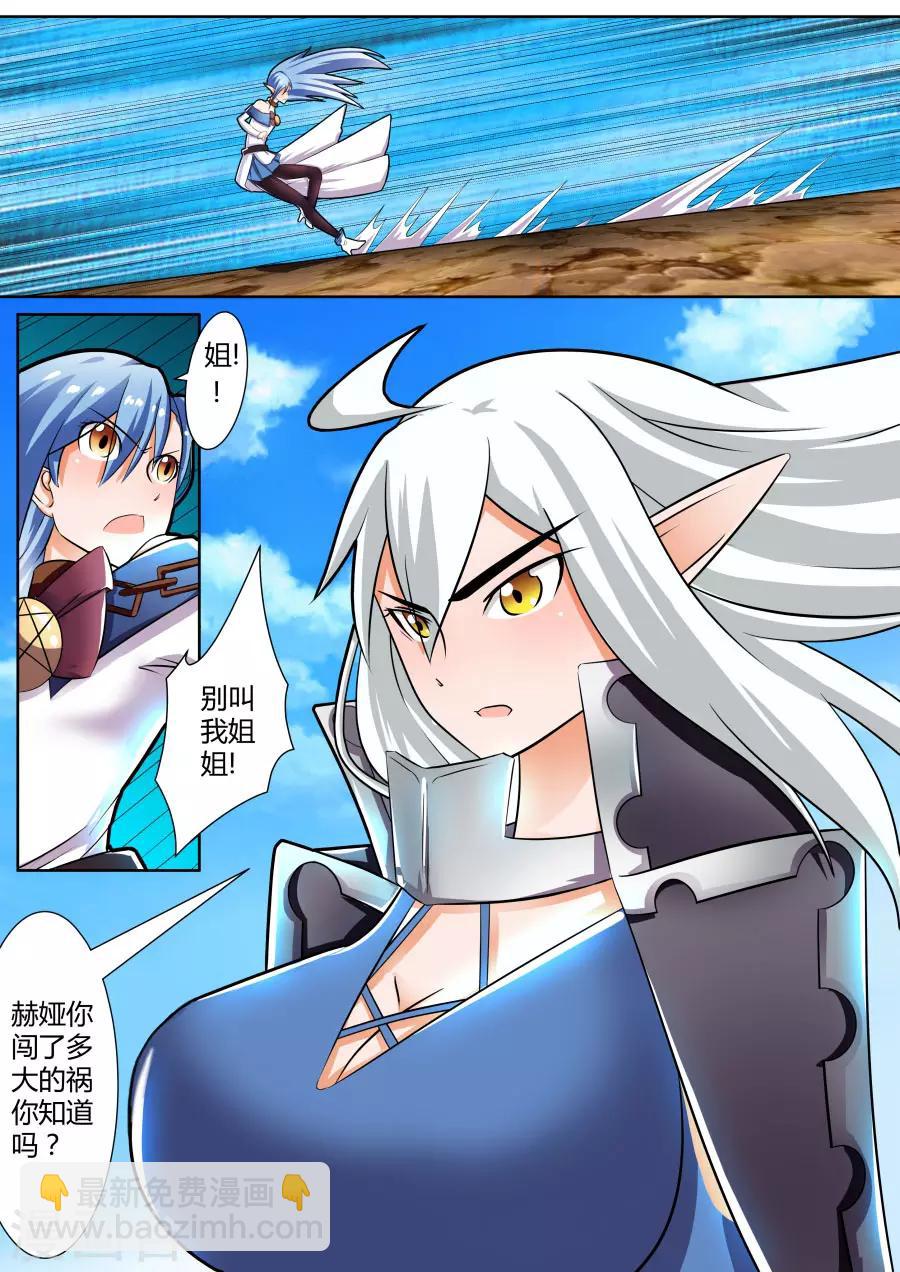 第33话2 最强之锤对最强之盾-第78话