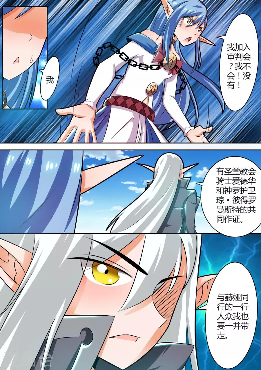 第33话2 最强之锤对最强之盾-第78话