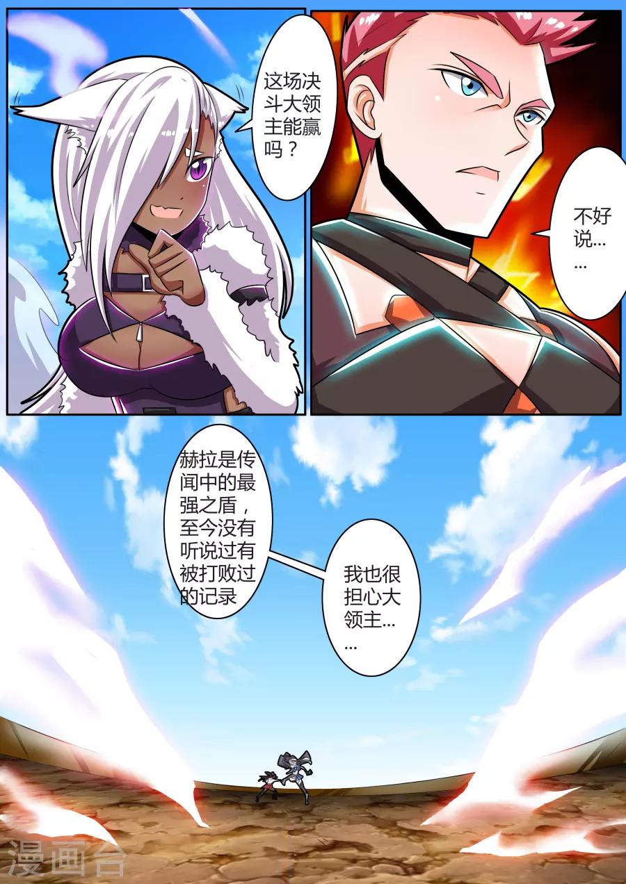 第33话4 最强之锤对最强之盾-第80话