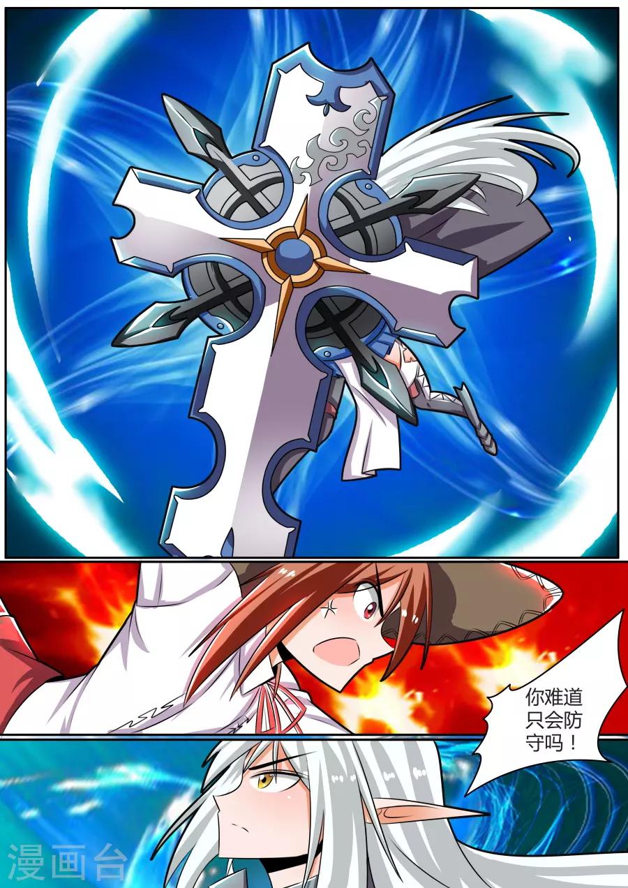 第33话4 最强之锤对最强之盾-第80话