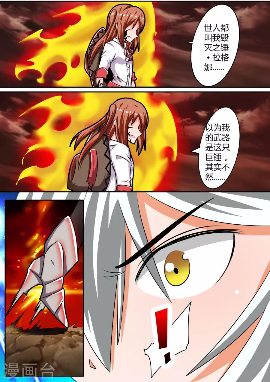 第34话2 终极对决-第82话