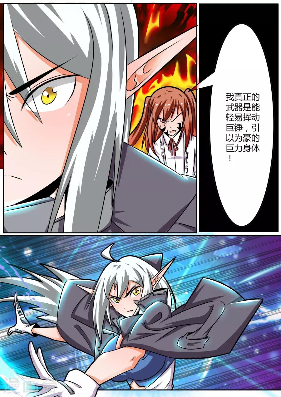 第34话2 终极对决-第82话