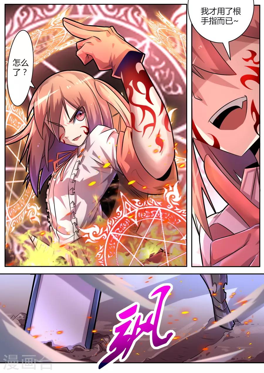 第34话2 终极对决-第82话