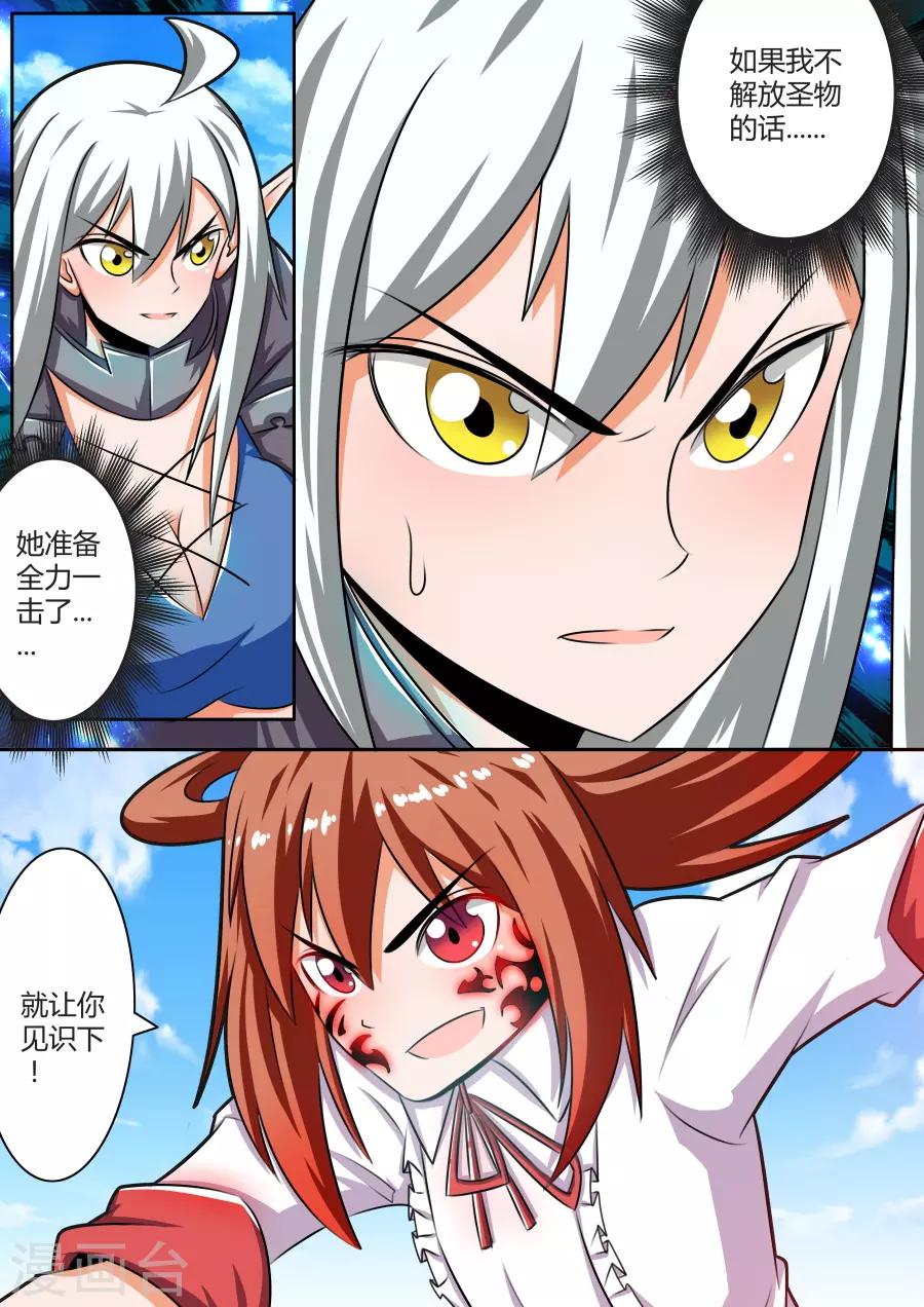 第34话4 终极对决-第84话