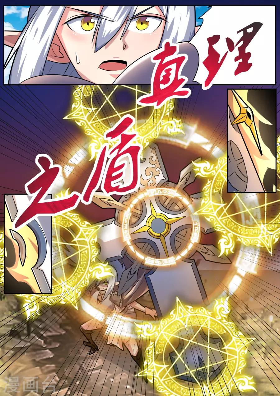 第34话4 终极对决-第84话