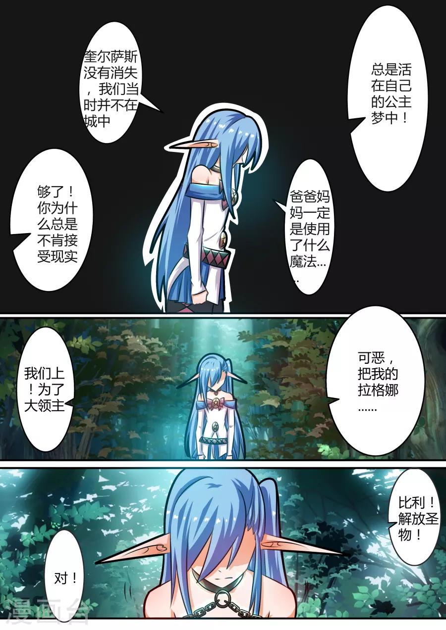 第35话2 虚假的公主-第86话