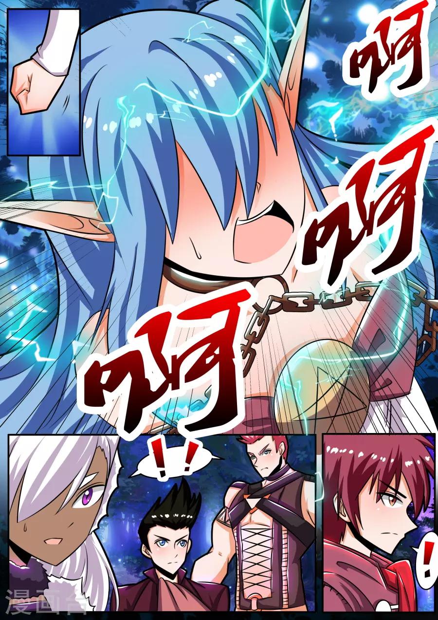 第35话2 虚假的公主-第86话