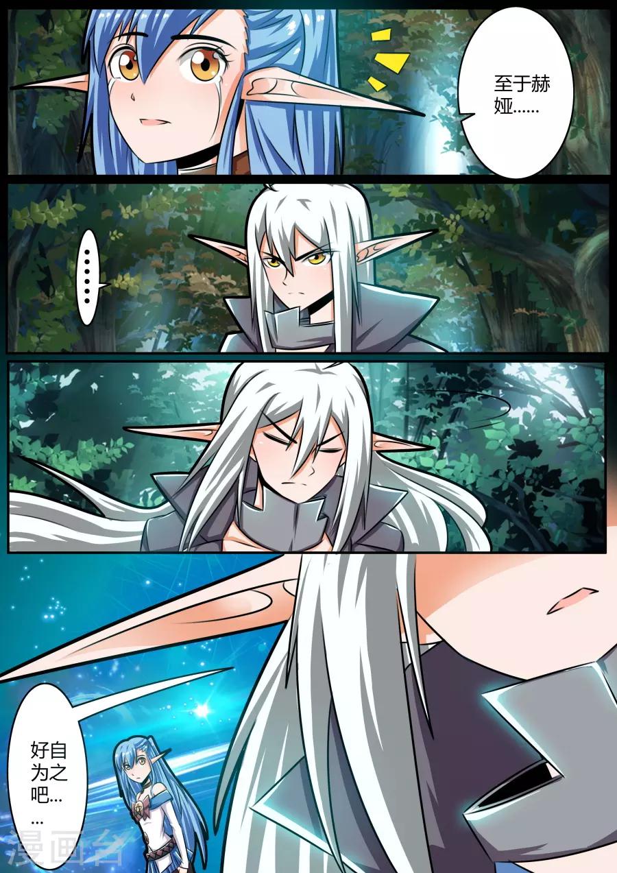 第35话2 虚假的公主-第86话