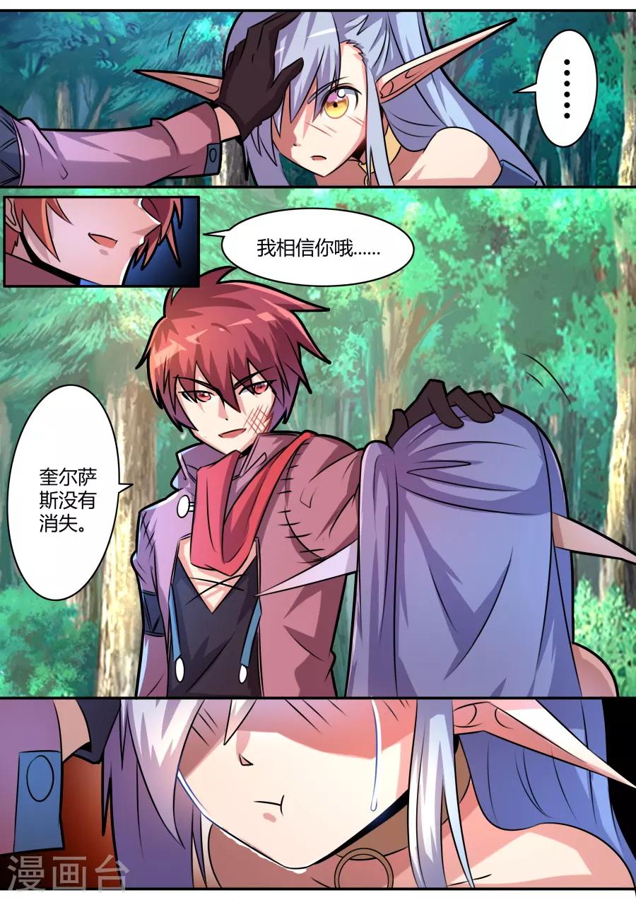 第36话1 创世之石-第88话