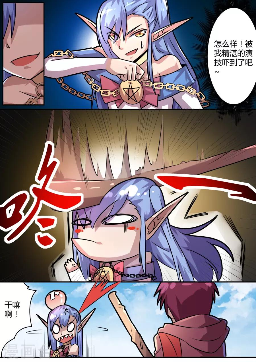 第37话1 旅途的开始-第90话